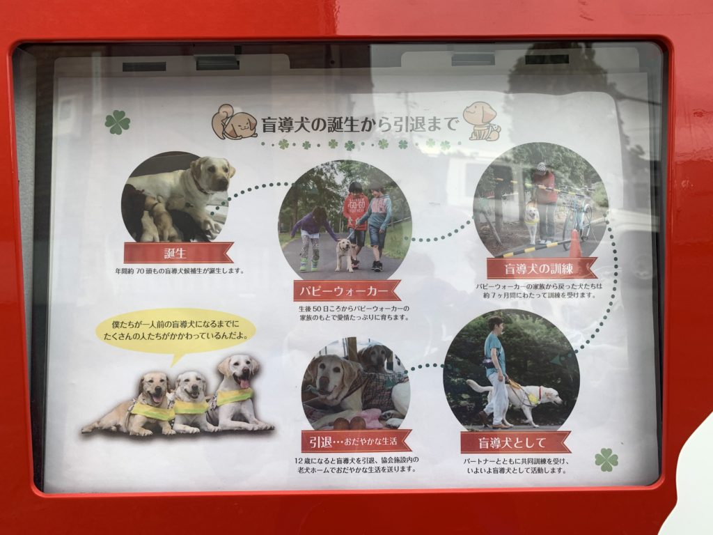 北海道盲導犬協会応援自動販売機設置のお知らせ ユニコロン 北海道の介護 事務 白衣 刺繍 デザインなどのユニフォームの総合商社