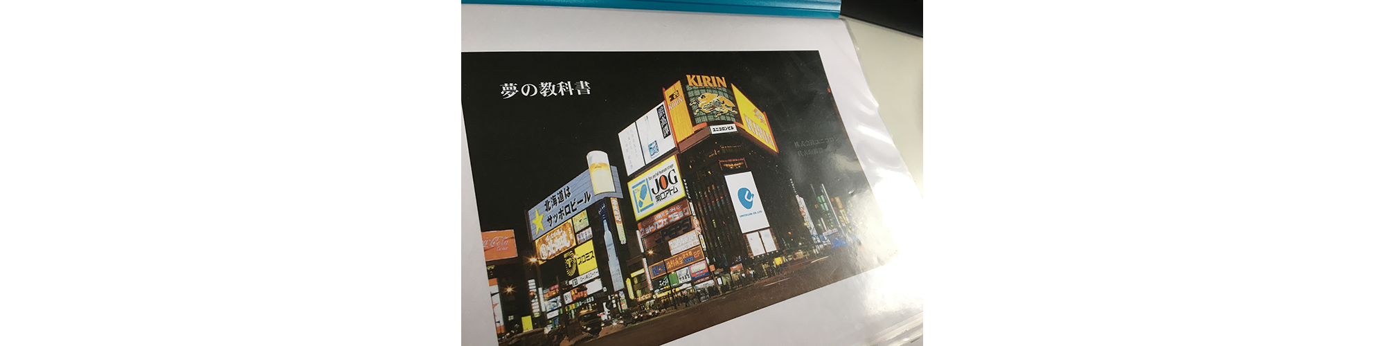 会社案内